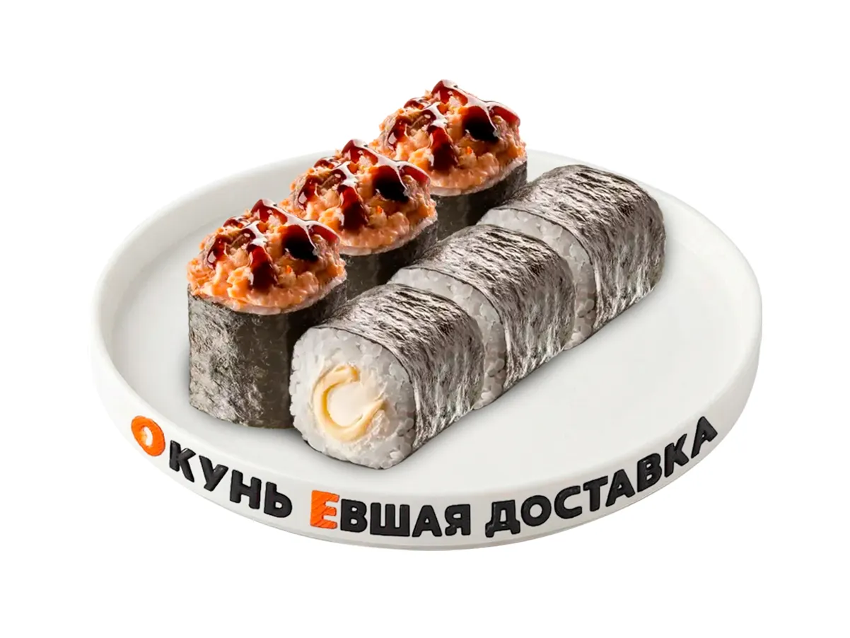 Запеки меня