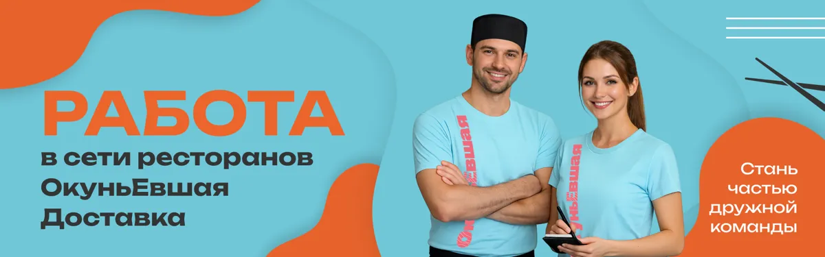 Работа